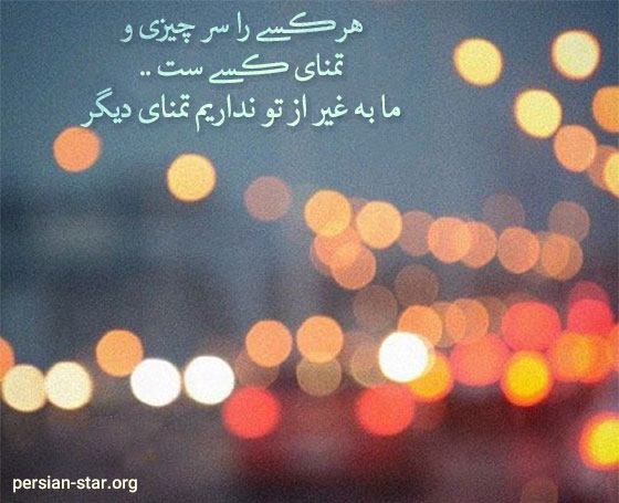 پروفایل خدایا کمک کن برای واتساپ