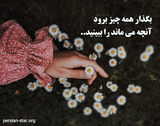 جملات انگیزشی دخترانه برای کپشن