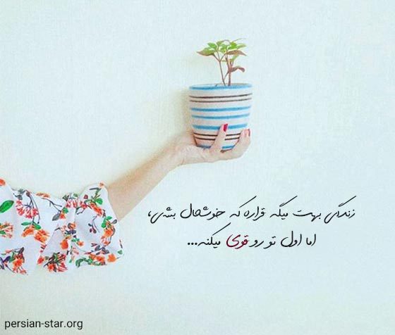 کپشن زیبا در مورد موفقیت برای اینستاگرام