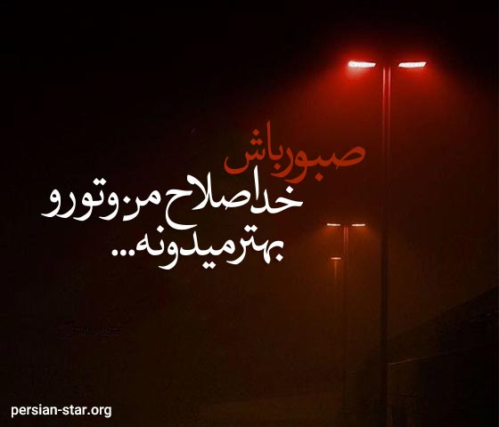 استاتوس مذهبی کوتاه و زیبا برای وضعیت واتساپ