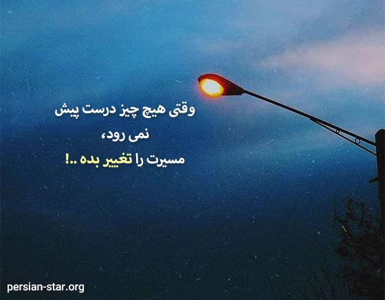 بیو انگیزشی و زیبا برای اینستاگرام