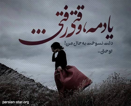 جملات احساسی و فوق العاده غمگین