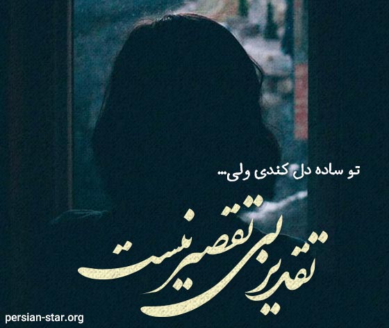 جملات سنگین و عاشقانه جدایی