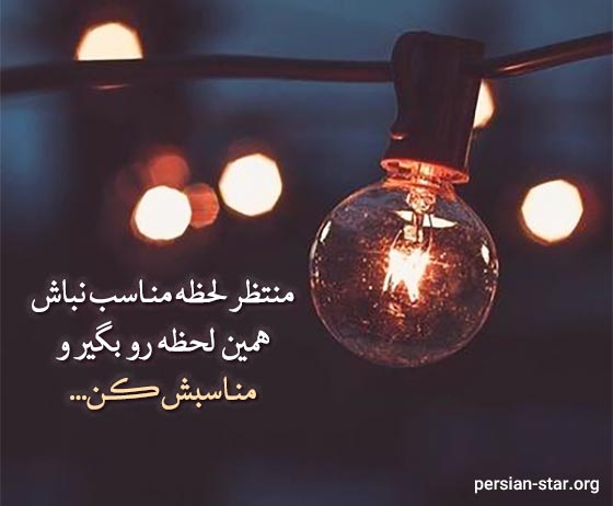 متن آرامش دهنده و آرامبخش
