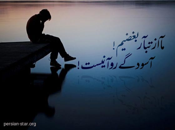 متن و جملات غمگین عاشقانه و احساسی