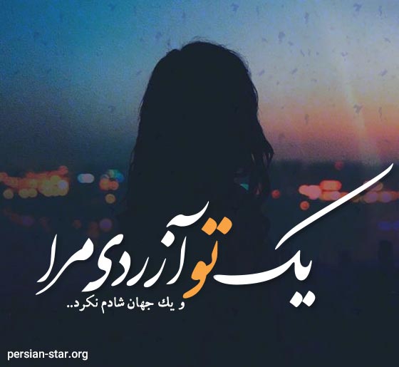 جملات عاشقانه و احساسی غمگین