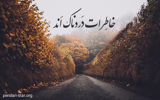 متن فاز سنگین و غمگین برای اینستاگرام