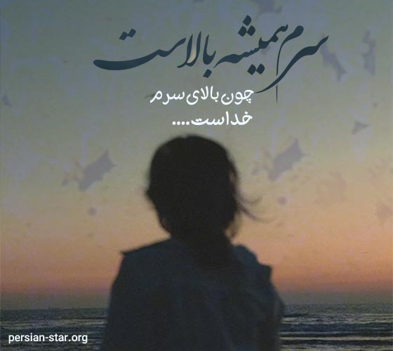 وضعیت واتساپ مذهبی زیبا