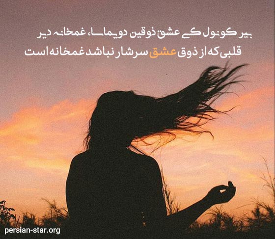 اشعار زیبا و عاشقانه ترکی