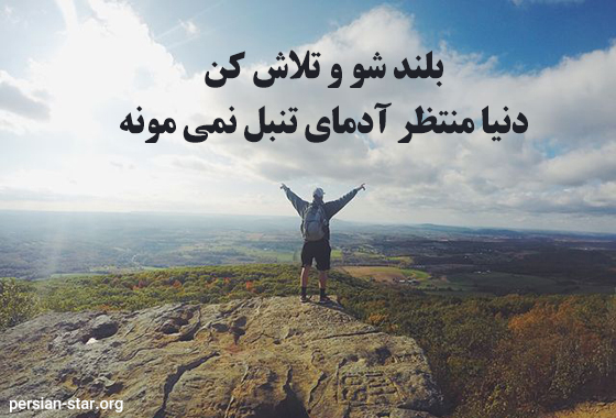 جملات انرژی مثبت برای کپشن اینستاگرام