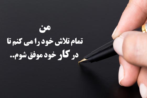 جملات تاکیدی برای کسب و کار