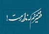 شعرهای افشین صالحی