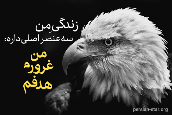 کپشن انرژی مثبت و انگیزشی برای اینستاگرام