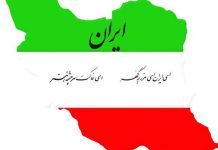 آهنگ بی کلام ایران ای مرز پر گهر