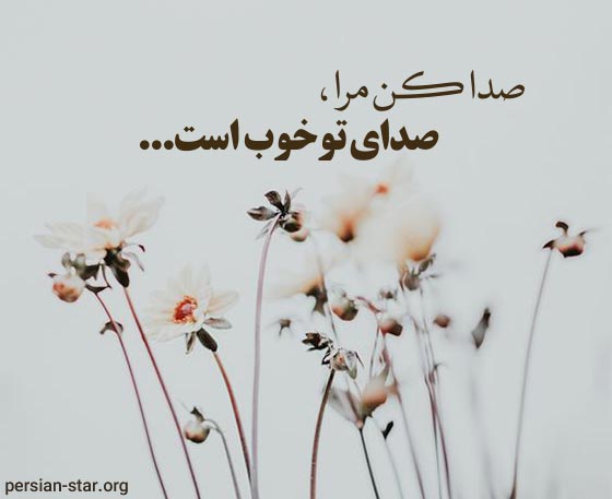 جملات کوتاه و زیبا برای پروفایل