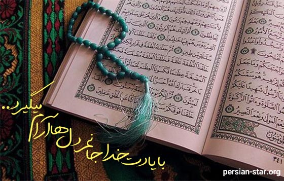 مناجات با خدا