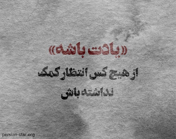 جملات نیش دار و کنایه دار