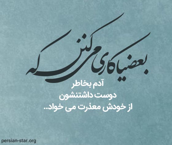 متن های کنایه آمیز برای پروفایل