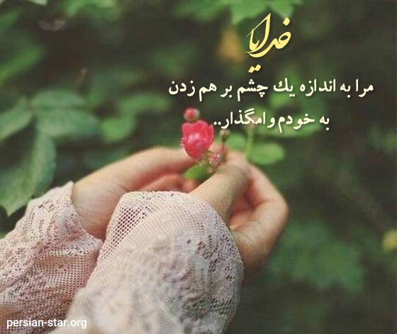 جملات تاثیرگذار مذهبی