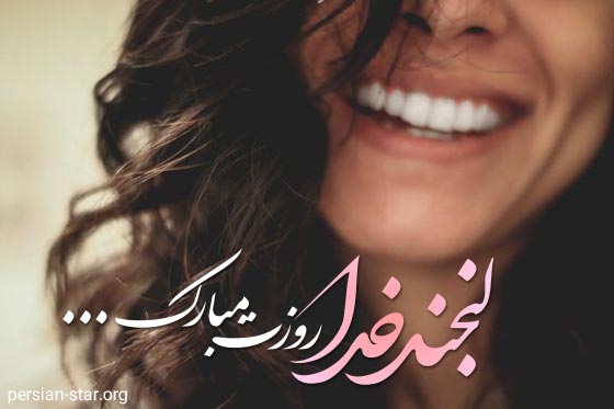 متن تبریک روز  جهانی دختر