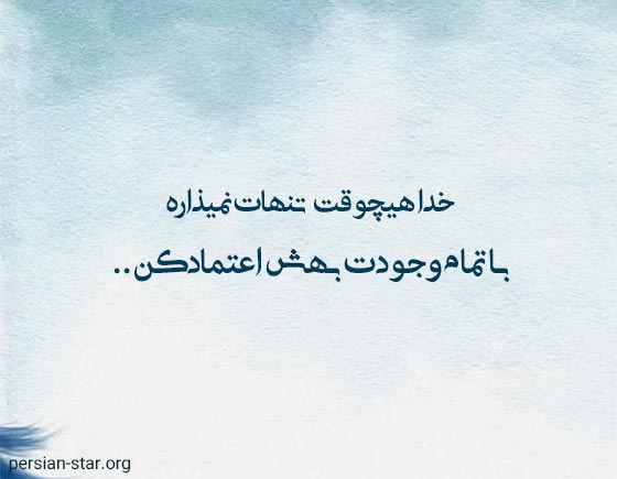 متن های مذهبی تاثیرگذار