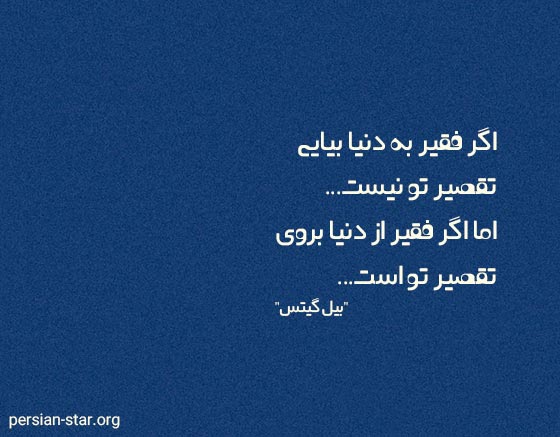 جملات بزرگان در مورد پولدار شدن