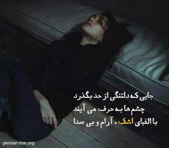 جملات غمگین و احساسی گریه کردن