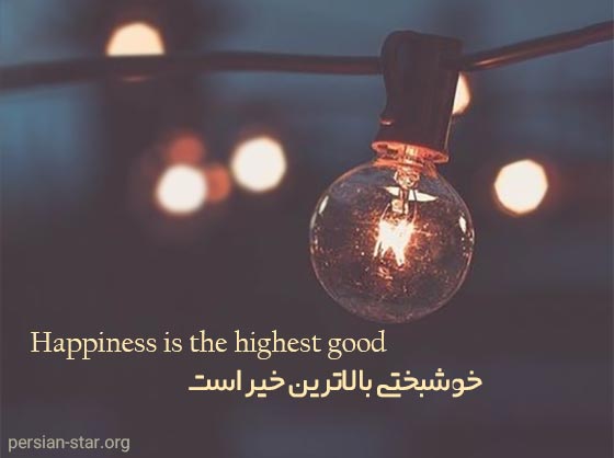 جملات فلسفی کوتاه انگلیسی