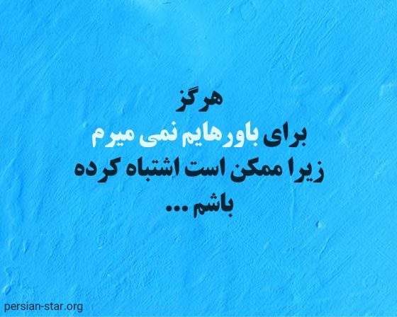 متن و جملات فلسفی تکان دهنده