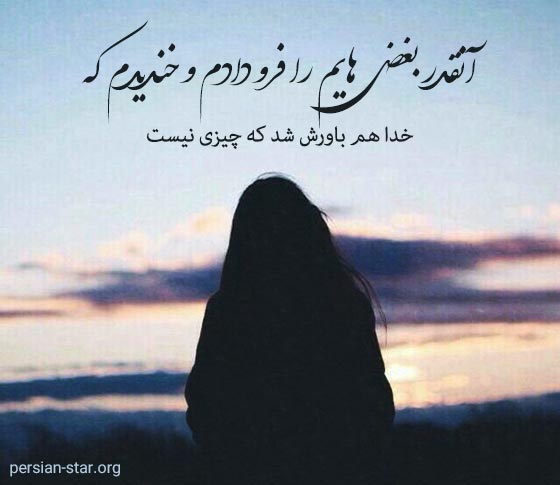 متن در مورد اشک و گریه