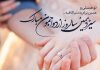 متن عاشقانه تبریک سیزدهمین سالگرد ازدواج به همسر