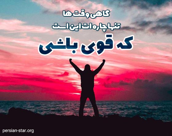 جملات زیبا و خواندنی با موضوعات مختلف