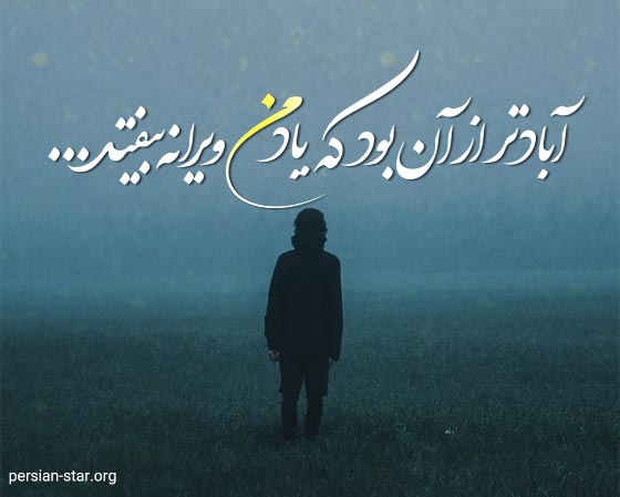 جملات غمناک تنهایی و کوتاه