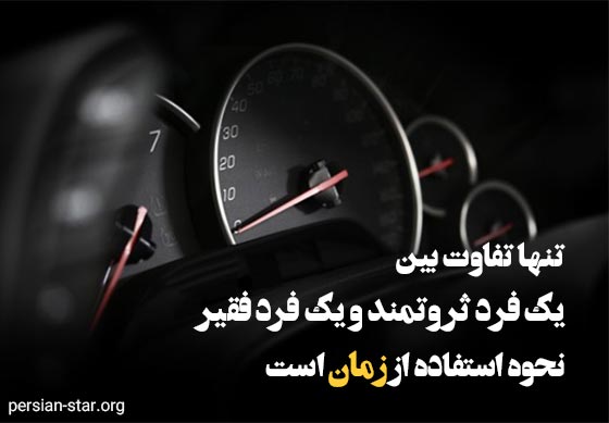متن انگیزشی ثروتمند شدن