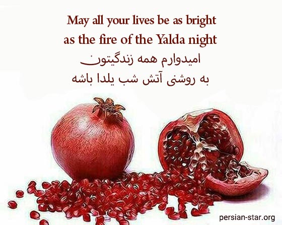 متن تبریک شب یلدا به انگلیسی
