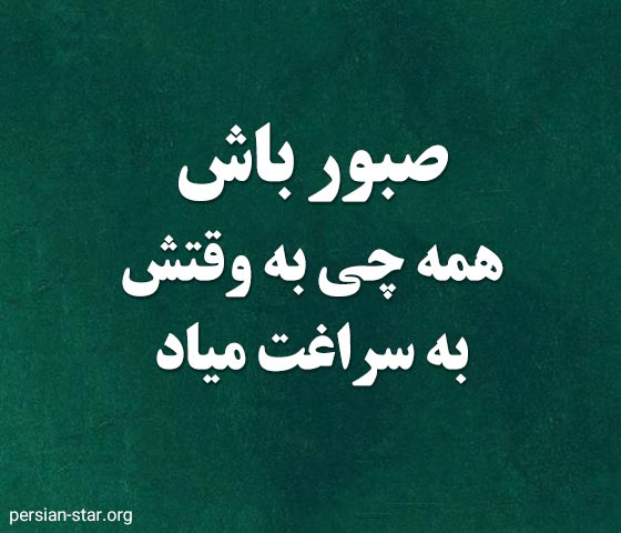 متن های فوق العاده زیبا و خواندنی