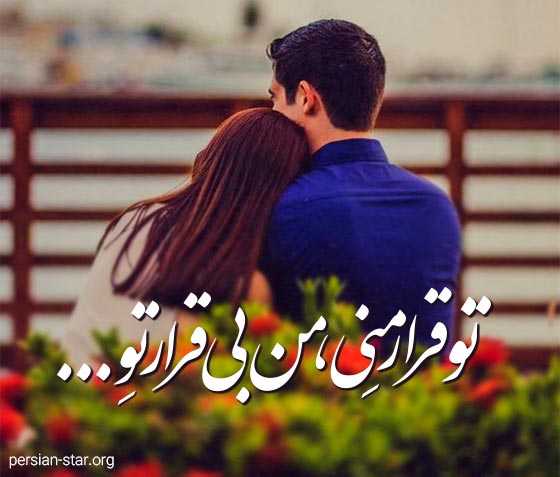 استاتوس های لاکچری عاشقانه