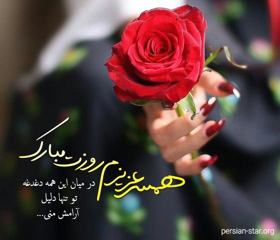 استوری تبریک روز زن در اینستاگرام