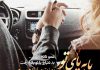 استوری روز زن مبارک