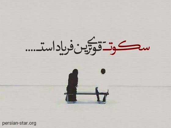 استوری غمگین جدید برای اینستاگرام