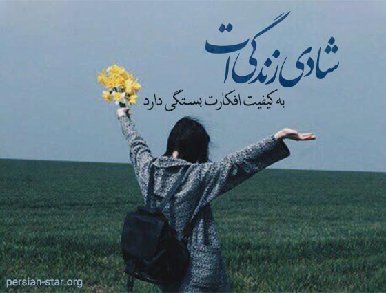 بیو فلسفی کوتاه برای شبکه های اجتماعی