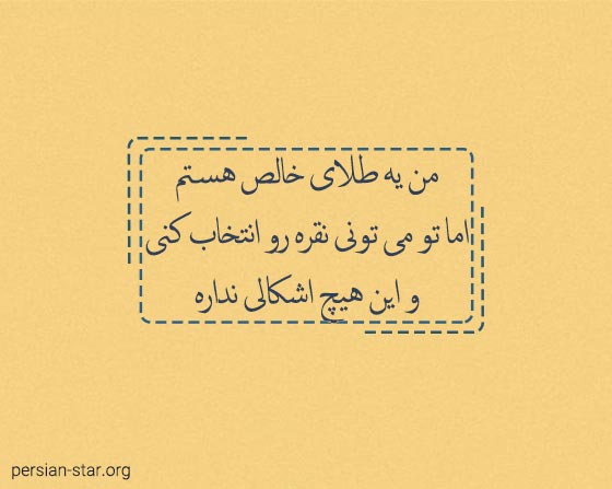 تکست خاص و کمیاب برای شبکه های اجتماعی