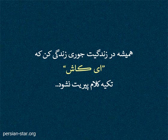 تکست های خفن سنگین و کوتاه