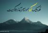 جملات ادبی و زیبا در مورد کوه