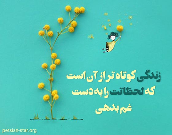 جملات تک خطی زیبا