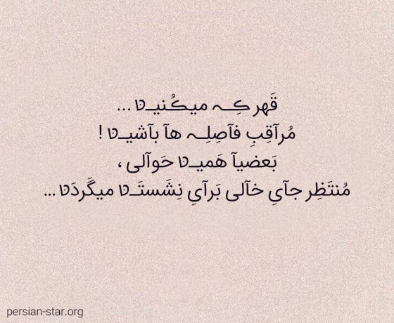 جملات تیکه دار سنگین و عاشقانه