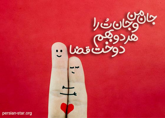 جملات رمانتیک و عاشقانه خاص