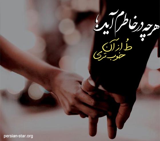 جملات کوتاه لاکچری و رمانتیک برای بیو