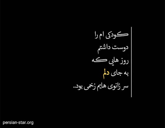 سخنان و جملات زیبای حسین پناهی