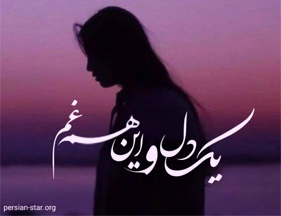 متن استوری غمگین کوتاه